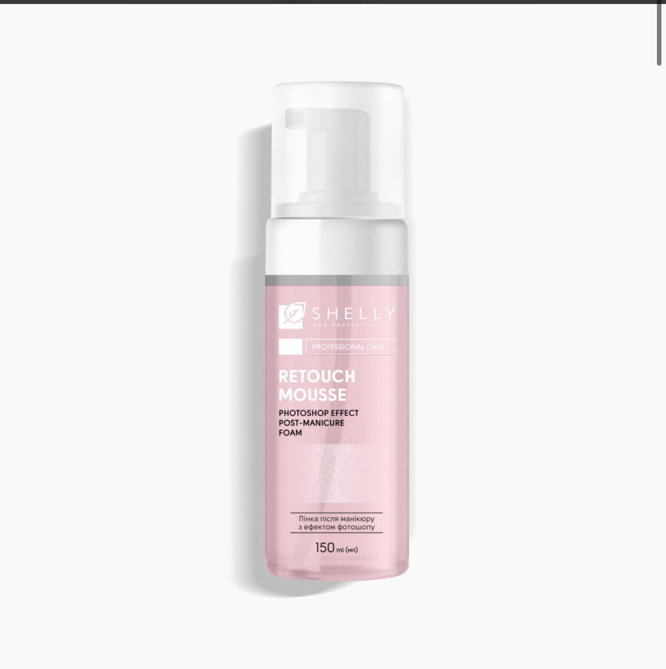 Retouch Mousse Shelly – Post-Manicure Foam with Photoshop Effect, 150 ml